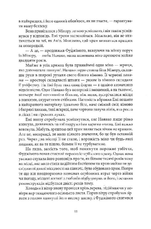 Червона зима. Книга 1